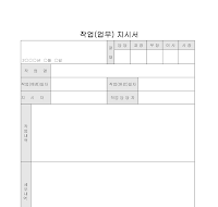 작업지시서 (3) 작업지시서 (3)